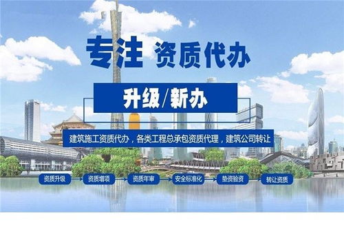湖南常德建筑資質專業代辦電話渠道快速拿證及武漢稅務代理服務解析