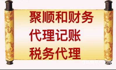 專業高效，省心無憂 武漢代理記賬與稅務代理的年度優惠方案