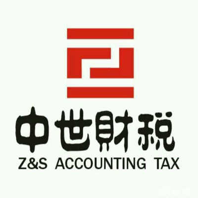 武漢中世財稅咨詢 專業稅務代理服務，助力企業穩健發展
