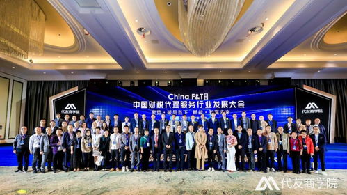 2020中國財稅代理服務發展大會在海口圓滿落幕，武漢稅務代理行業嶄露頭角